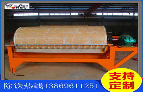 褐鐵礦磁選機(jī)，褐鐵礦磁選機(jī)的生產(chǎn)做到質(zhì)量和服務(wù)兩手抓_多少錢_河北 褐鐵礦磁選機(jī)的生產(chǎn)做到質(zhì)量和服務(wù)兩手抓能提高多少品位